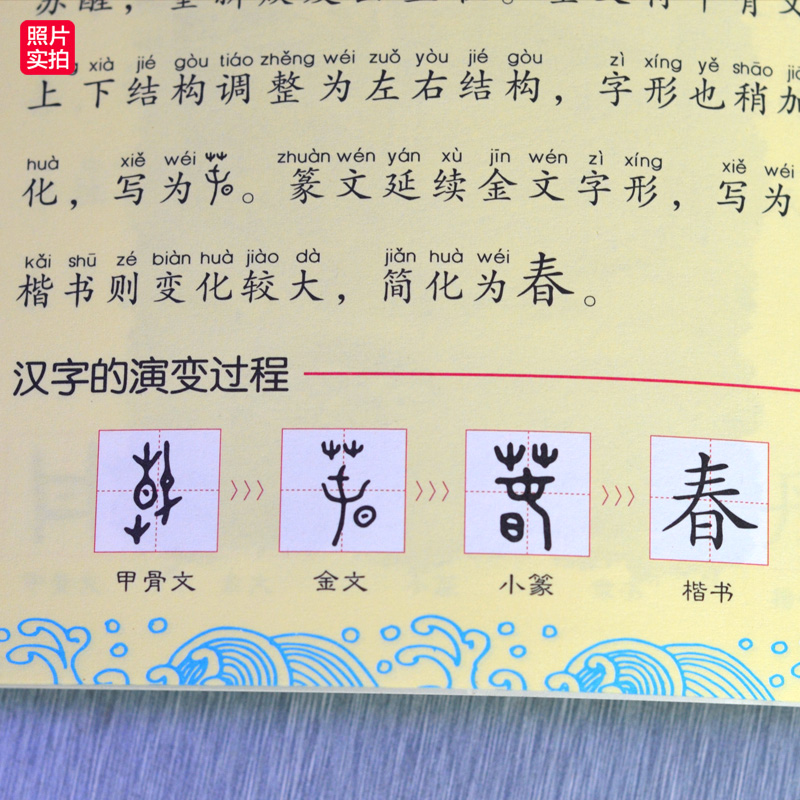 汉字王国的故事全4册 小学生课外阅读书籍 6-12周岁注音版彩绘本一二三年级课外书国学启蒙经典 7-10岁儿童读物 有故事的汉字正版