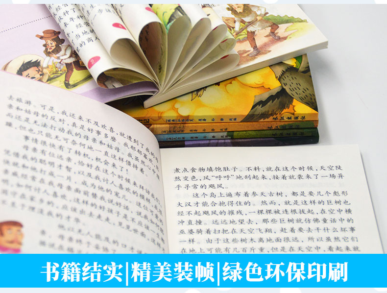 小学语文新课标丛书4册全套阶梯阅读 爱的教育故事书中小学生三四五六年级课外阅读必读书籍 儿童读物青少年版彩图 老师班主任推荐