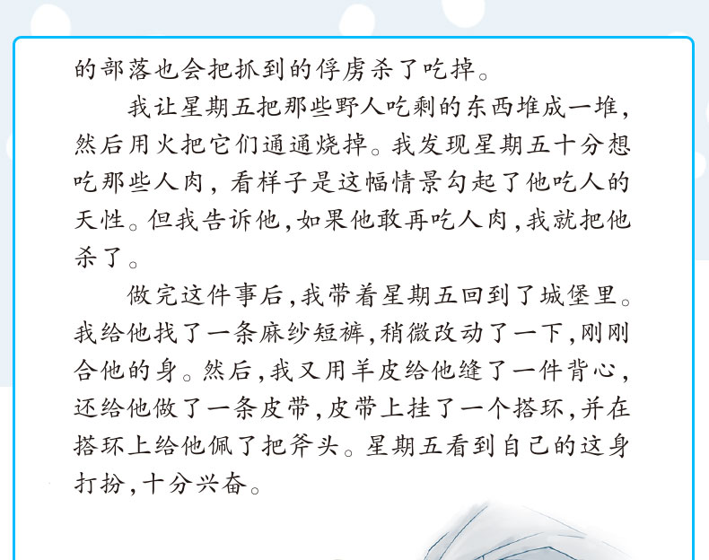 小学语文新课标丛书4册全套阶梯阅读 爱的教育故事书中小学生三四五六年级课外阅读必读书籍 儿童读物青少年版彩图 老师班主任推荐