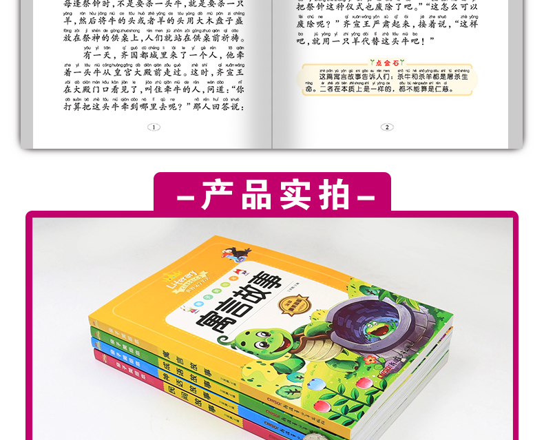 中国古代神话故事书儿童文学读本名著1-3-6年级6-9-12岁小学生课外书读物中华寓言故事民间故事成语故事书亲子美绘本4册彩图注音