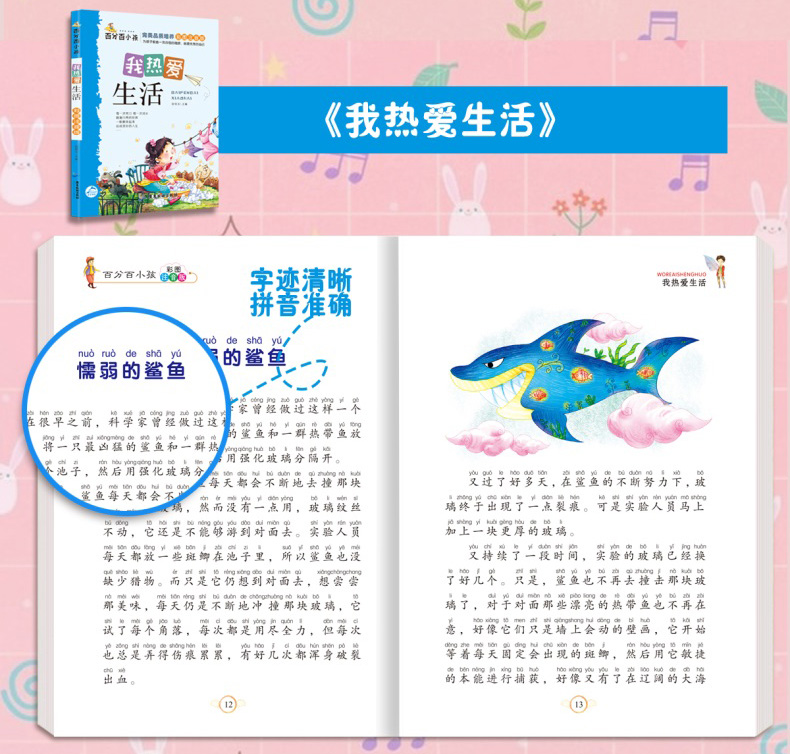全8册百分百小孩儿童文学成长励志故事书彩图注音版做优秀的自己6-8-10-12岁青少年校园励志小说一二三四五年级学生正品课外阅读物