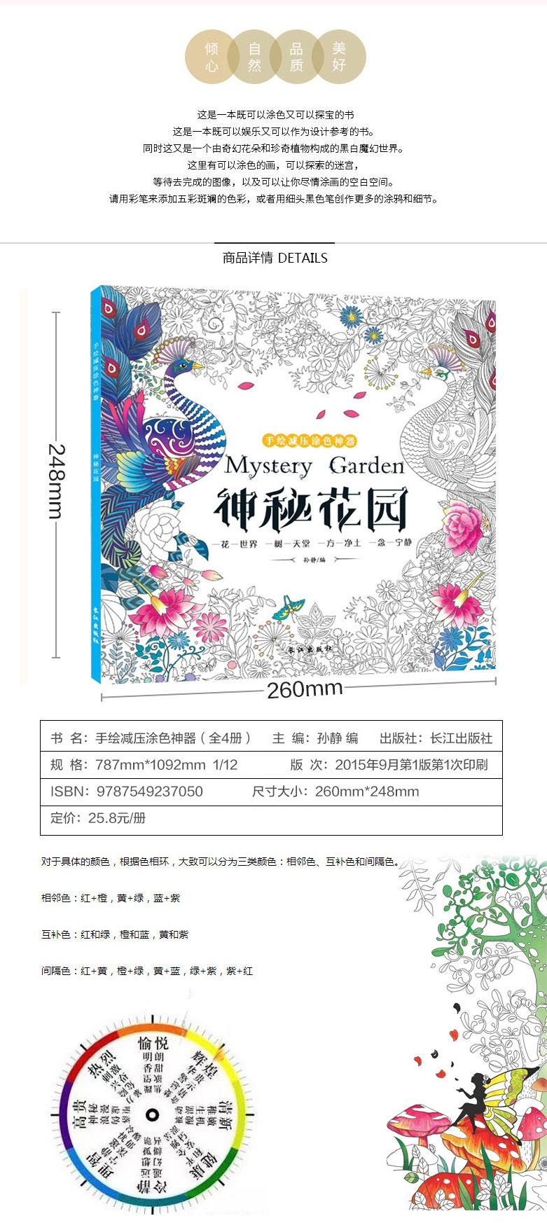 神秘花園密密花園繪畫圖畫本兒童版夢幻童話彩繪本減壓畫冊本秘密森林