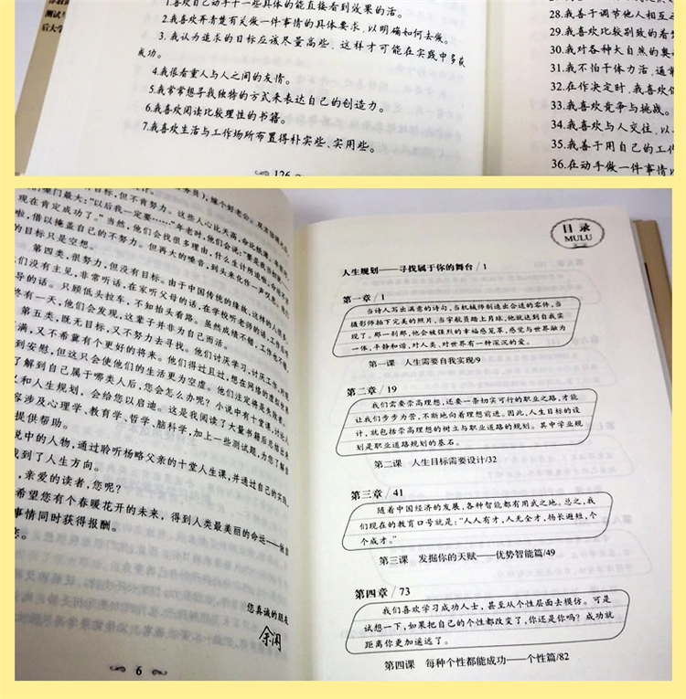 你在为谁读书珍藏版1-2-3-4-5-6全套6册一个CEO给青少年的礼物初中生自我管理成功励志书籍1-4季小学生人生哲学套装书籍小学版精装