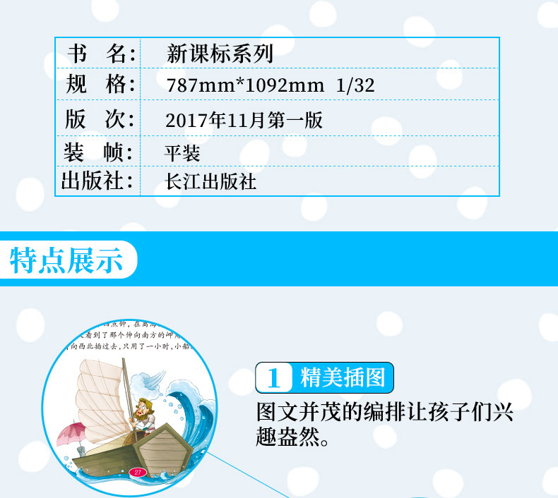 小学语文新课标丛书4册全套阶梯阅读 爱的教育故事书中小学生三四五六年级课外阅读必读书籍 儿童读物青少年版彩图 老师班主任推荐