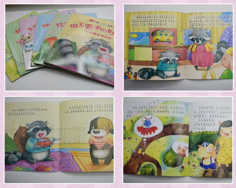 做不哭闹的好孩子 儿童心灵成长绘本 学会耐心等待 3-6周岁 幼儿园教材 儿童书 启蒙早教书 益智 图书3-6岁 好习惯性格培养故事书