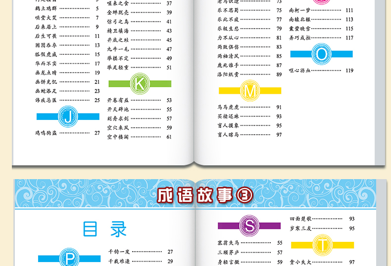 全套4册成语故事大全注音版小学生3-6年级课外书7-9-10-12岁青少年儿童国学经典启蒙课外读物中华中国成语故事书历史文学书籍 华育