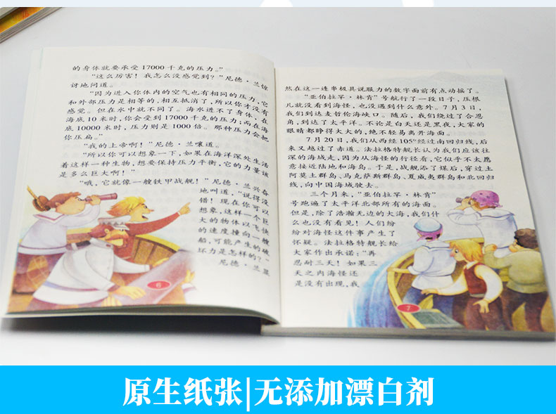 小学语文新课标丛书4册全套阶梯阅读 爱的教育故事书中小学生三四五六年级课外阅读必读书籍 儿童读物青少年版彩图 老师班主任推荐