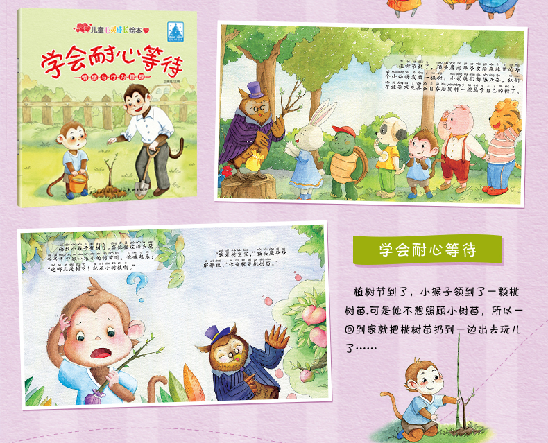 做不哭闹的好孩子 儿童心灵成长绘本 学会耐心等待 3-6周岁 幼儿园教材 儿童书 启蒙早教书 益智 图书3-6岁 好习惯性格培养故事书