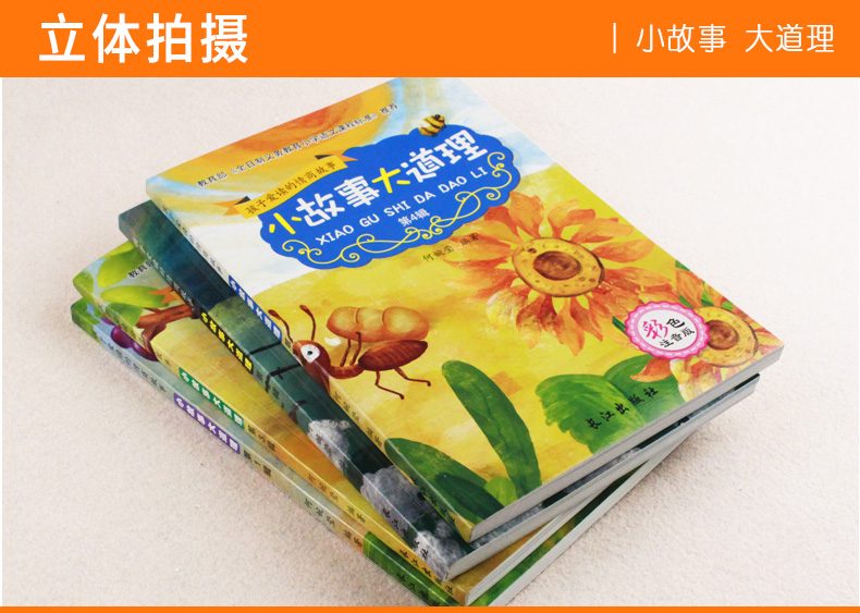 全套4册 小故事大道理大全集注音版 一二年级老师推荐 小学生必读课外书籍 6789岁成长励志儿童文学 带拼音读物幼儿启蒙类故事书籍