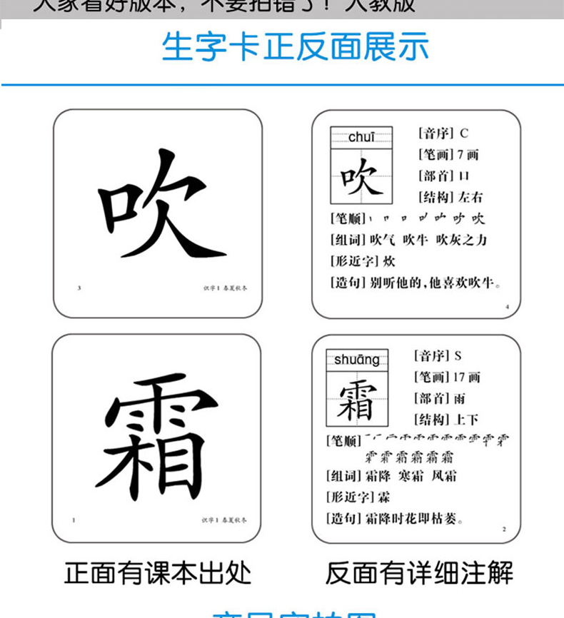 生字卡片双面覆膜打孔加厚防水一年级下册识字卡 人教版新课标小学语文教材同步一年级汉字卡片多功能小学语文生字卡片 一年级下册