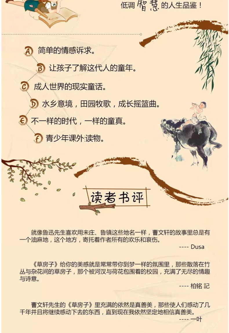 草房子正版曹文轩纯美小说系列8-9-10-12-15岁儿童文学经典故事书儿童校园文学/三四五六年级青少版小学生课外阅读书籍