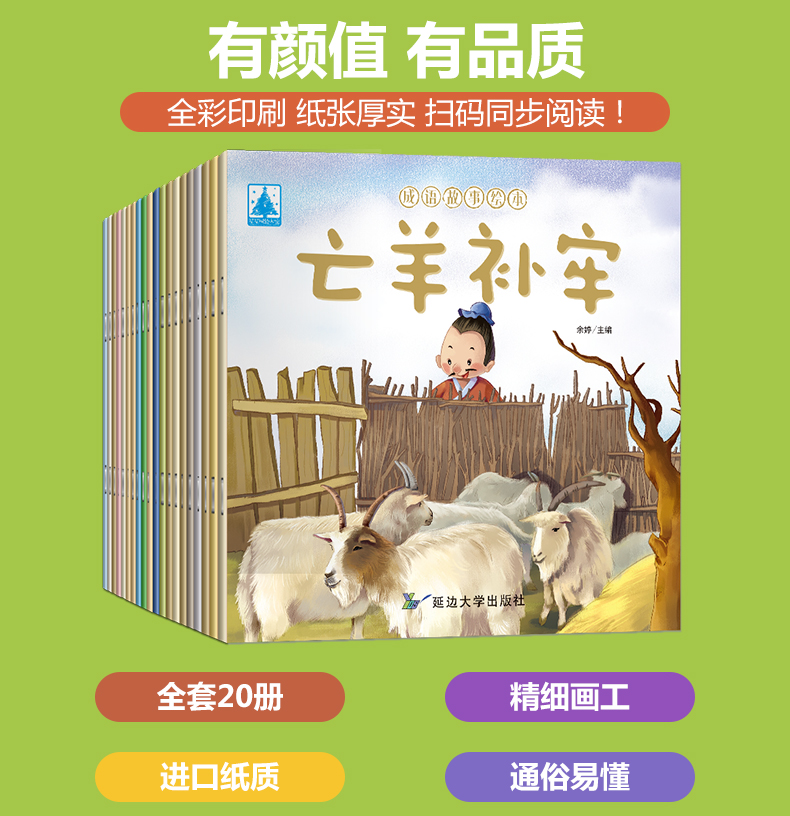 成语故事绘本大全小学生注音版一年级课外书儿童书籍童话拼音故事书1-2年级阅读绘本3-6-12周岁78-10岁带拼音儿童书成语故事书幼儿