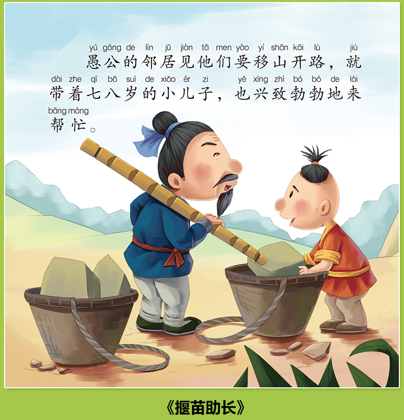 成语故事绘本大全小学生注音版一年级课外书儿童书籍童话拼音故事书1-2年级阅读绘本3-6-12周岁78-10岁带拼音儿童书成语故事书幼儿