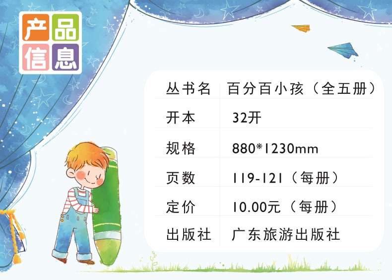 彩插版百分百小孩系列 全5册 努力比聪明更重要 8-9-10-12-15岁励志故事书畅销三年级四五六年级小学生课外阅读书籍 少儿图书