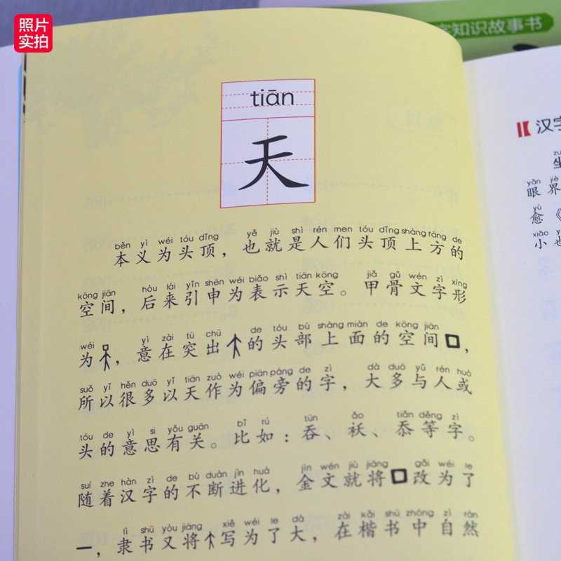 汉字王国的故事全4册 小学生课外阅读书籍 6-12周岁注音版彩绘本一二三年级课外书国学启蒙经典 7-10岁儿童读物 有故事的汉字正版