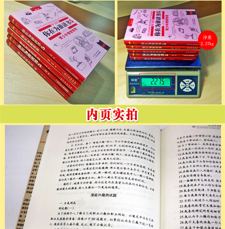 你在为谁读书珍藏版1-2-3-4-5-6全套6册一个CEO给青少年的礼物初中生自我管理成功励志书籍1-4季小学生人生哲学套装书籍小学版精装