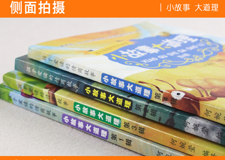 全套4册 小故事大道理大全集注音版 一二年级老师推荐 小学生必读课外书籍 6789岁成长励志儿童文学 带拼音读物幼儿启蒙类故事书籍