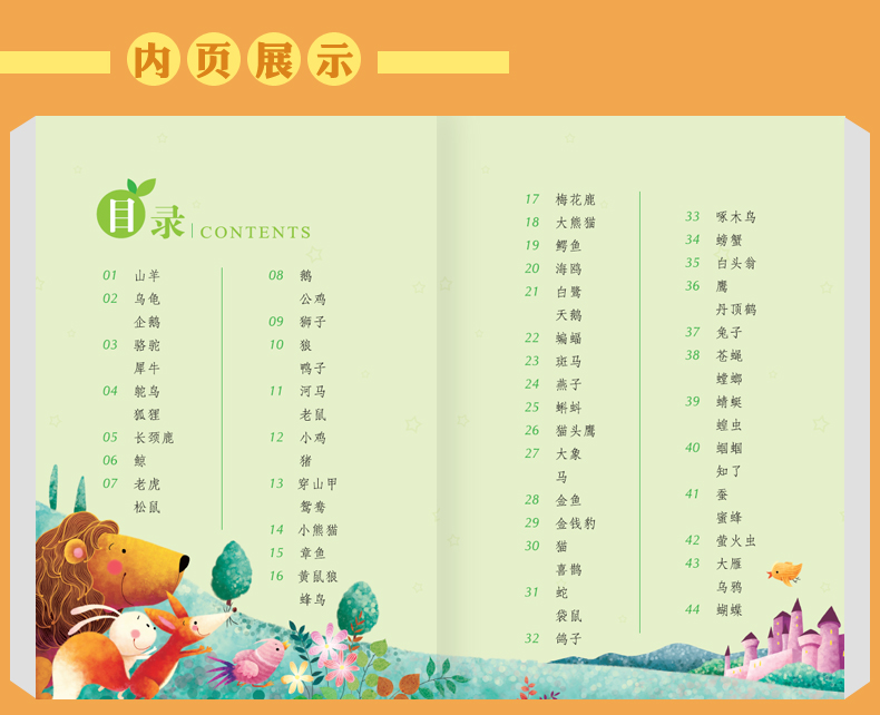 正版谜语大全一年级课外书注音版1-3二三年级少儿故事书 6-7-8-10-12岁图书儿童文学读物小学生阅读书籍