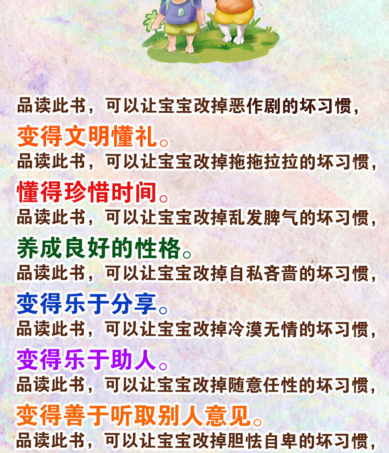 8册和坏习惯说再见故事绘本儿童3-6周岁习惯故事书养成儿童绘本4-6岁双语图画书畅销幼儿书籍漫画书幼儿园平装绘本经典