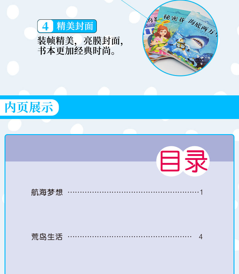 小学语文新课标丛书4册全套阶梯阅读 爱的教育故事书中小学生三四五六年级课外阅读必读书籍 儿童读物青少年版彩图 老师班主任推荐