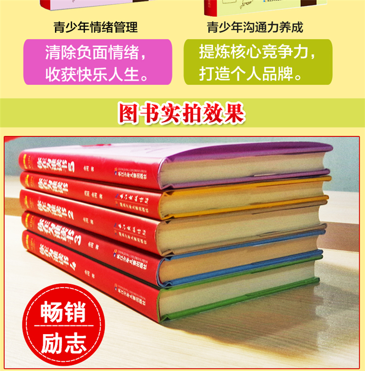 你在为谁读书珍藏版1-2-3-4-5-6全套6册一个CEO给青少年的礼物初中生自我管理成功励志书籍1-4季小学生人生哲学套装书籍小学版精装