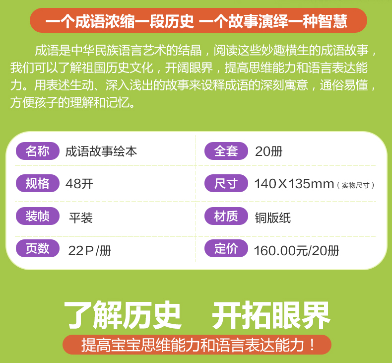 成语故事绘本大全小学生注音版一年级课外书儿童书籍童话拼音故事书1-2年级阅读绘本3-6-12周岁78-10岁带拼音儿童书成语故事书幼儿