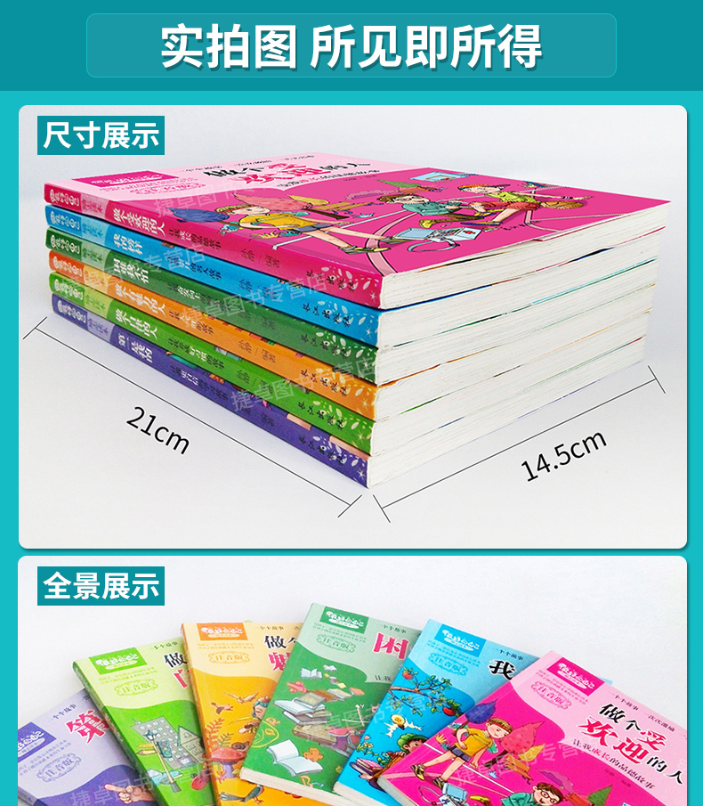 正版做一个受欢迎的人全6册注音版小学生6-7-8-9-10-11岁儿童文学故事书一年级三二年级校园励志读物课外阅读书籍青少年励志故书籍