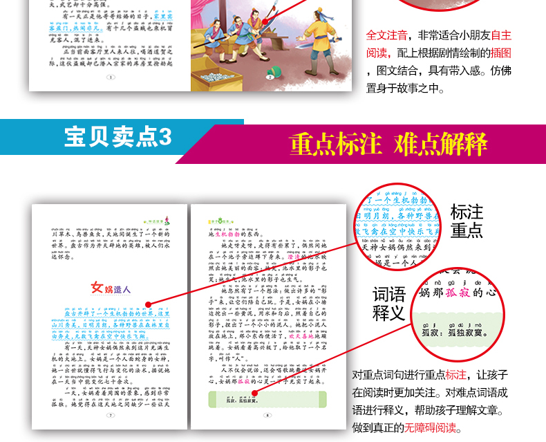 中国古代神话故事书儿童文学读本名著1-3-6年级6-9-12岁小学生课外书读物中华寓言故事民间故事成语故事书亲子美绘本4册彩图注音