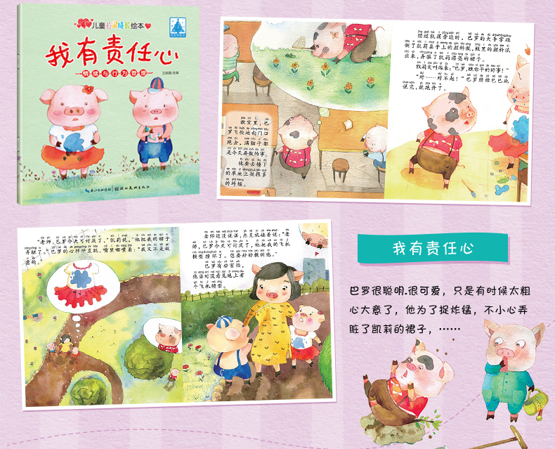 做不哭闹的好孩子 儿童心灵成长绘本 学会耐心等待 3-6周岁 幼儿园教材 儿童书 启蒙早教书 益智 图书3-6岁 好习惯性格培养故事书