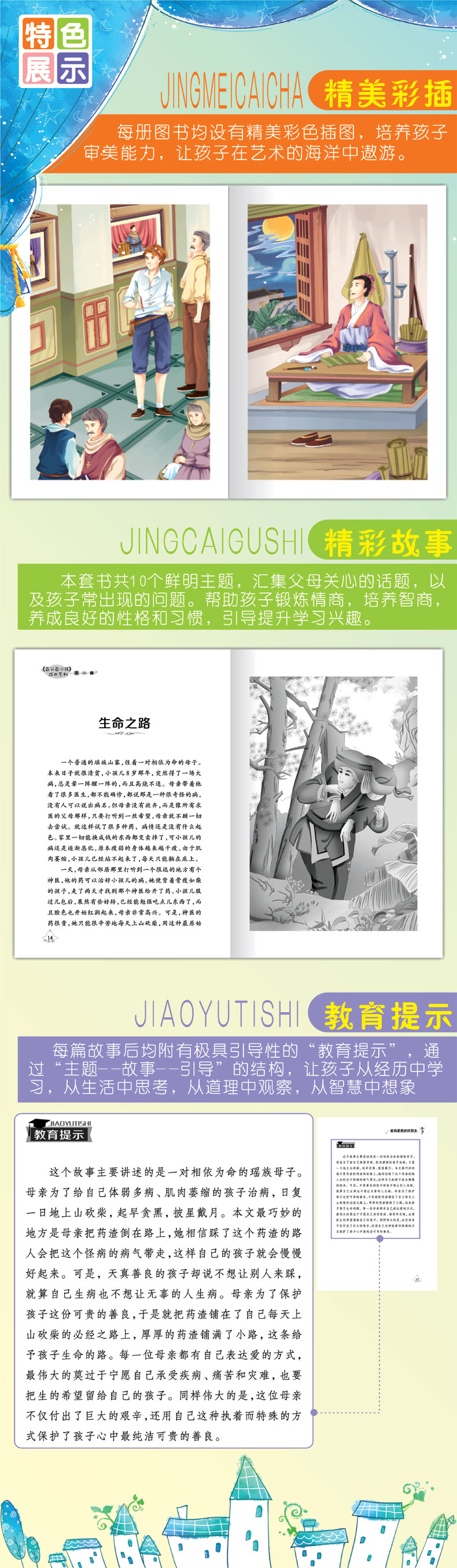 彩插版百分百小孩系列 全5册 努力比聪明更重要 8-9-10-12-15岁励志故事书畅销三年级四五六年级小学生课外阅读书籍 少儿图书