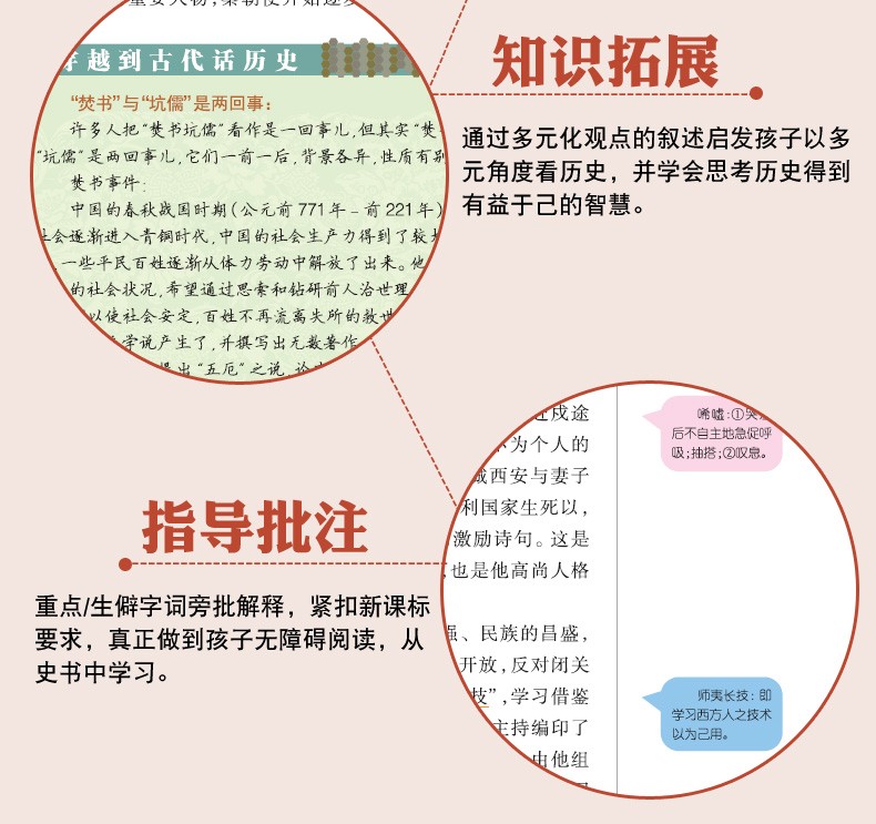 正版中华上下五千年全套6册青少年版8-10-12-15岁少儿图书三年级课外书必读中国历史故事书籍小学