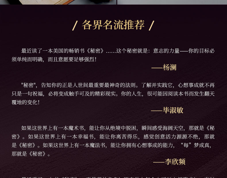 【包邮】秘密五部曲全集 朗达拜恩 秘密+秘密实践版+力量+英雄+魔力