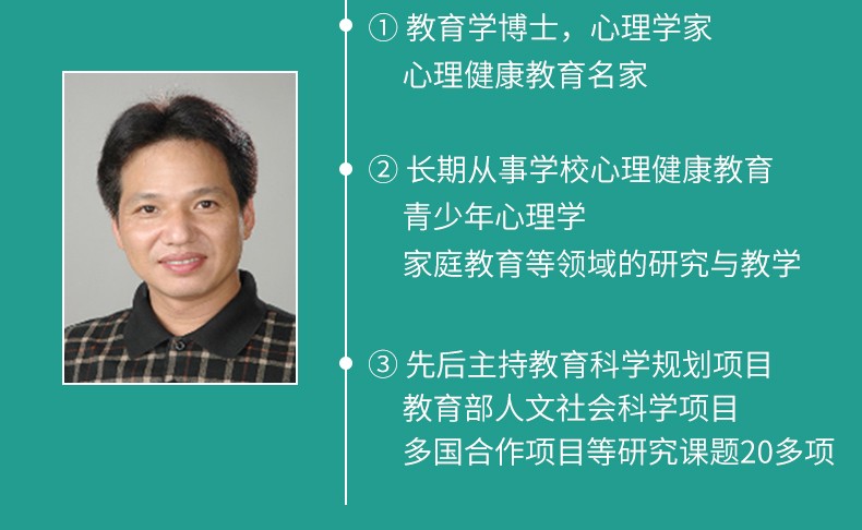 中小学心理健康教育主题班会40例 心理健康教育教师培训用书 中小学心理健康教育案例