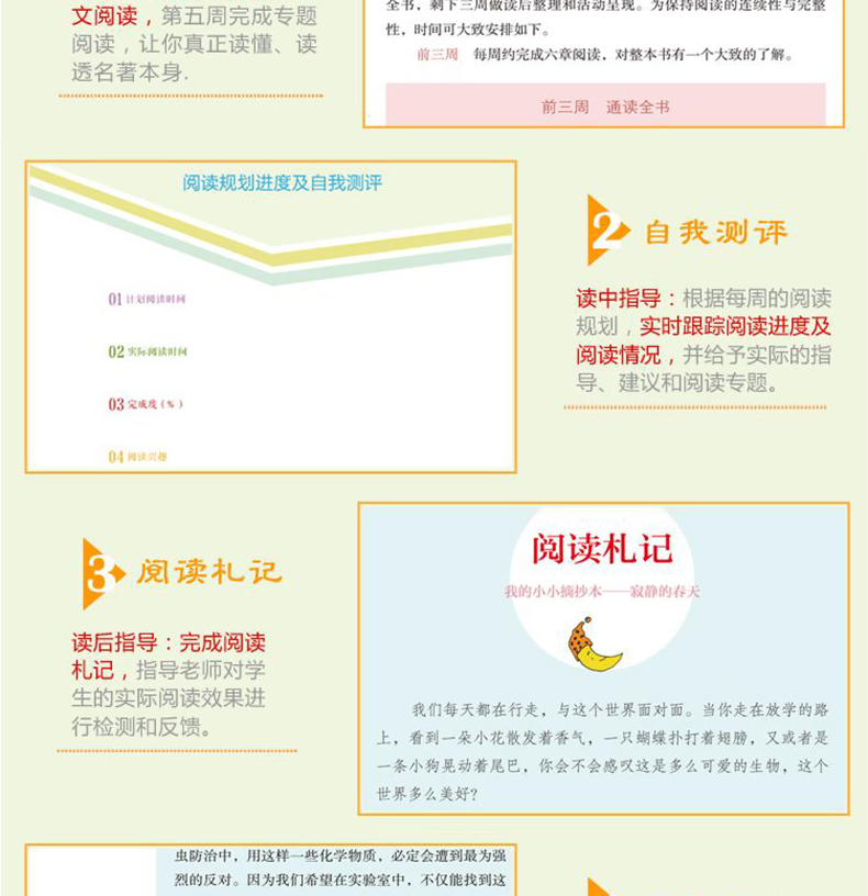 正版八年级上册必读名著3本 飞向太空港 寂静的春天 星星离我们有多远 人民教育出版社 人教版上初