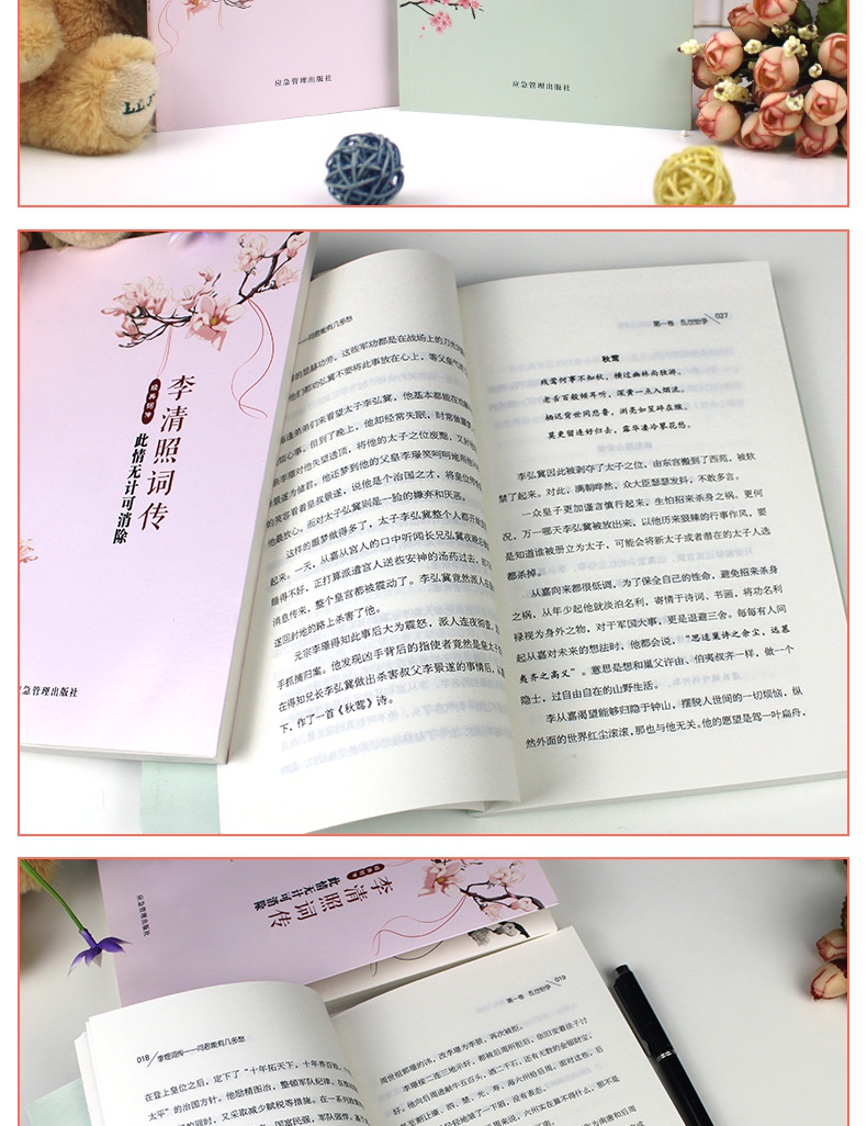 李煜词传 中国文学古典古诗词鉴赏辞典唐代诗人李煜词传古诗词唐诗鉴赏赏析可搭配李清照词传阅读图书籍