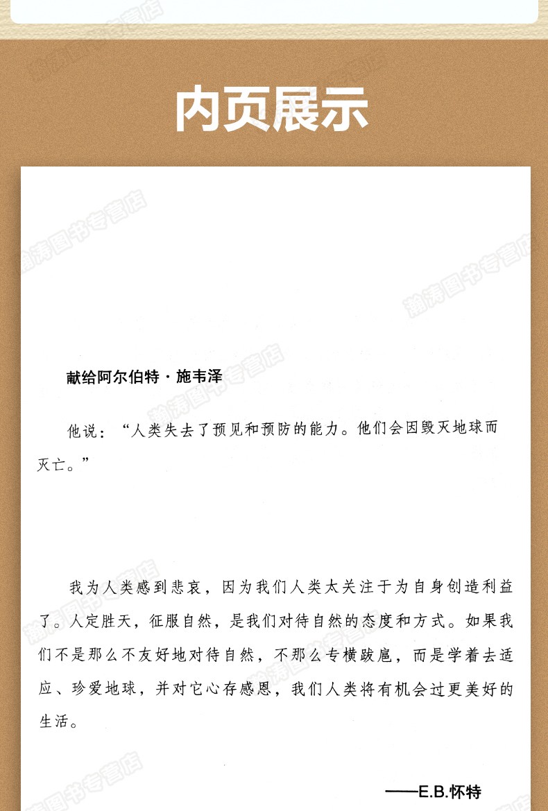 寂静的春天八年级必读初中生课外阅读原著完整版人教版初一初二初三图书籍