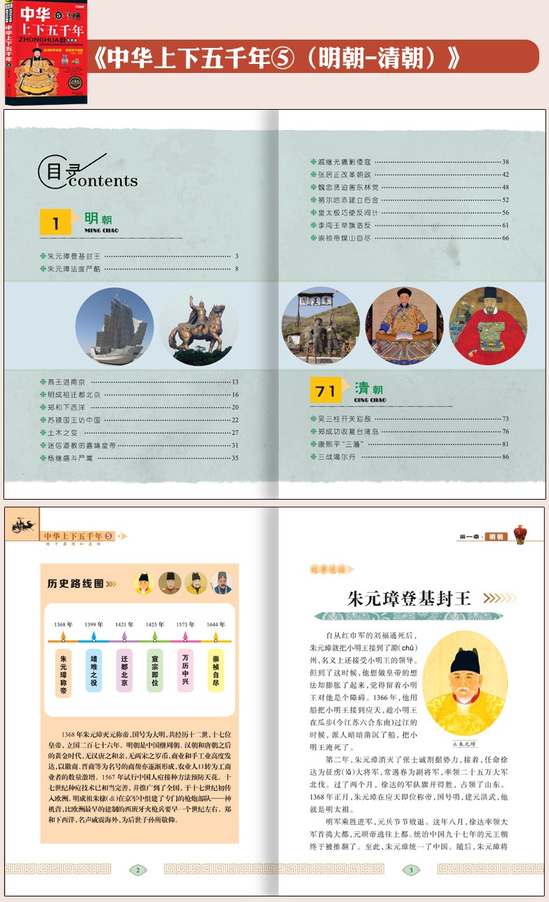 正版中华上下五千年全套6册青少年版8-10-12-15岁少儿图书三年级课外书必读中国历史故事书籍小学