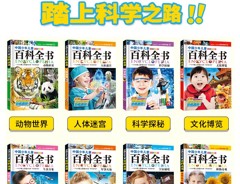 全16册 一千零一夜格林童话安徒生童话全集 成语故事大全百科全书小学生版儿童故事书6-12周岁注音版