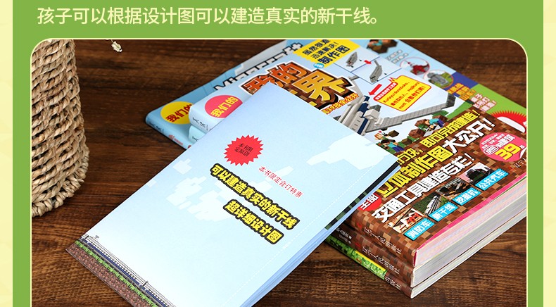 【系列自选】我的世界书 全系列 指南书 我的世界漫画书套装 全4册