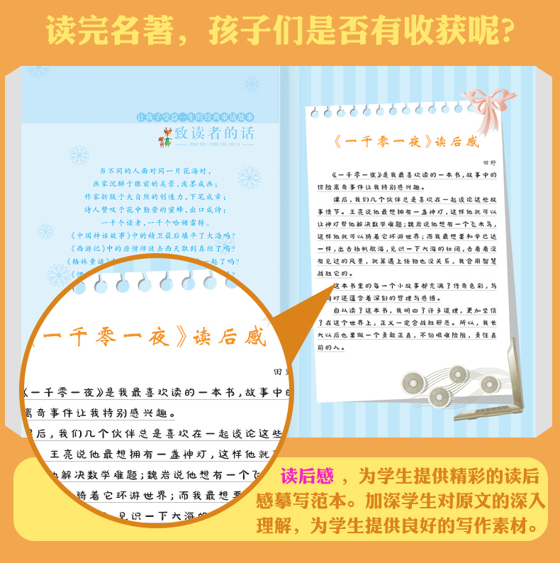 HY 安徒生童话一千零一夜伊索寓言格林童话4册彩图注音版 太阳鸟新课标大阅读第二辑6-8-10-