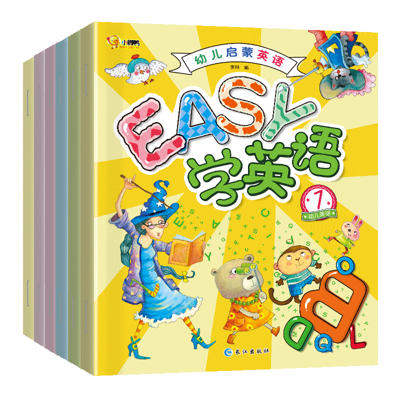零基础宝宝幼儿英语启蒙认知绘本儿童书籍36岁口语小班小学生一年级