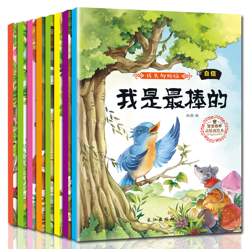 書012456歲幼兒園小中大班繪本故事書早教啟蒙親子讀物成長勿煩腦圖畫