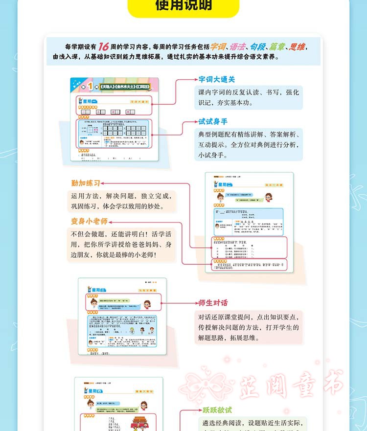 新版 学而思基本功三年级上册语文英语通用版小学生3年级每日一练万以内大数加减法字词句作文