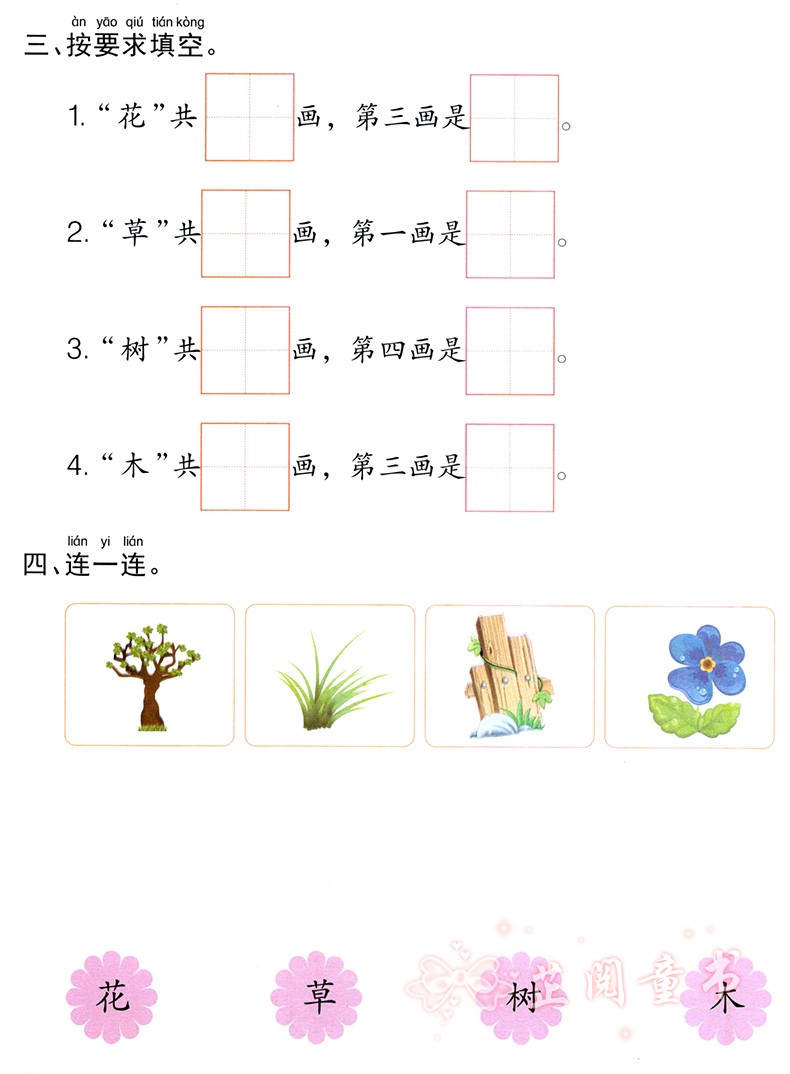 全3册 童心童语幼小衔接培优课程过关冲刺100分语言分阶练习综合测试卷子3-6岁幼儿园学前班声字词句