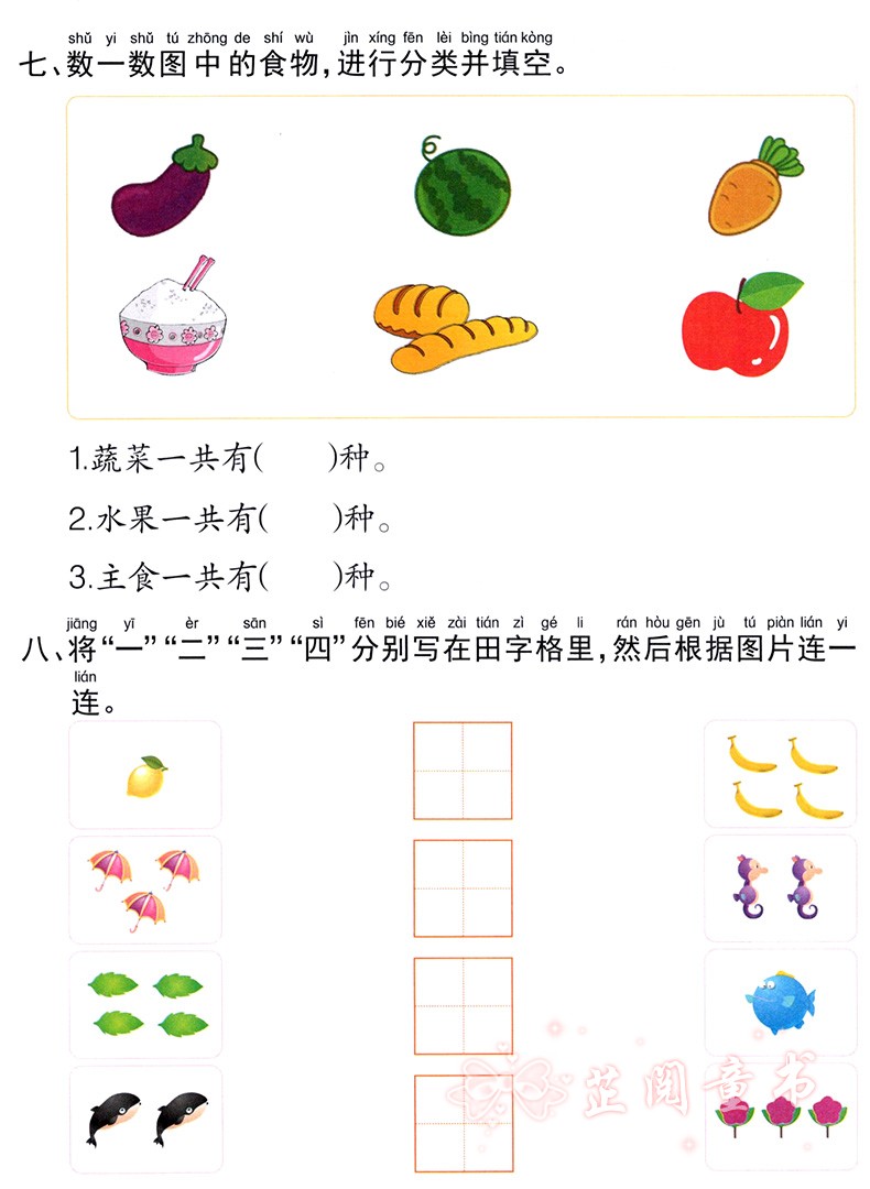 全3册 童心童语幼小衔接培优课程过关冲刺100分语言分阶练习综合测试卷子3-6岁幼儿园学前班声字词句