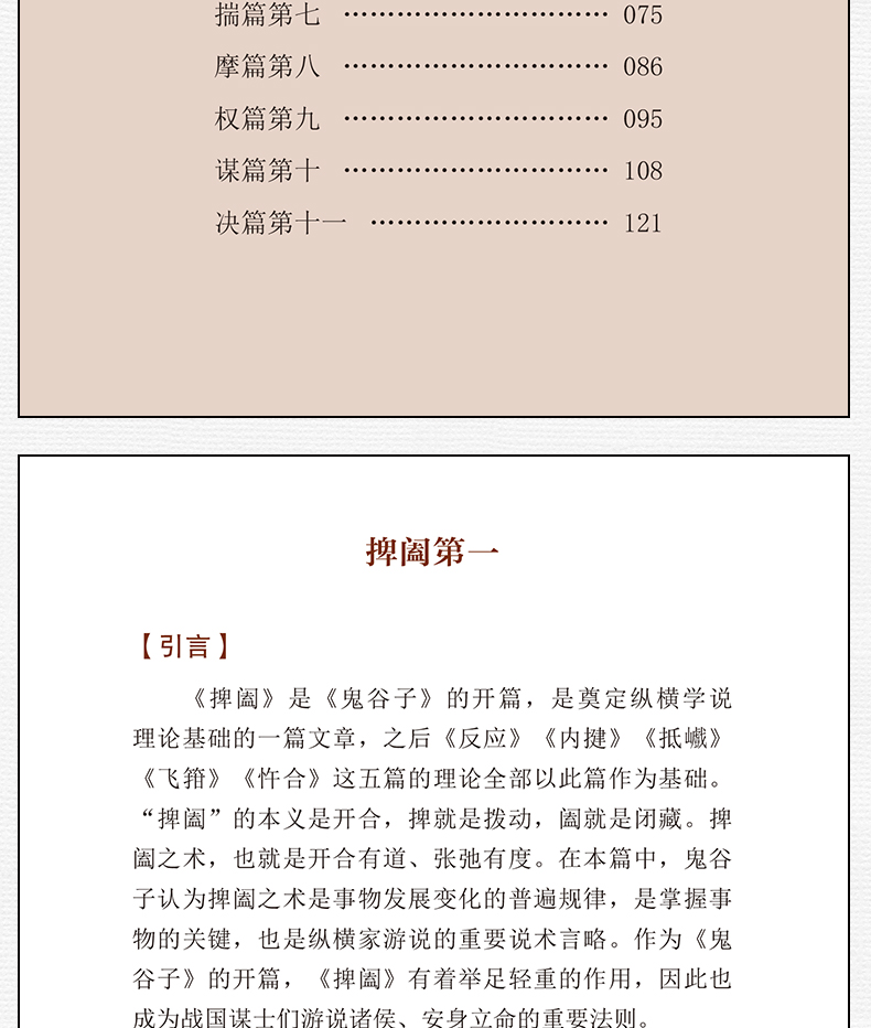 全12册 鬼谷子人性的弱点狼道论语易经道德经人生经典哲学处世智慧孙子兵法周易心理学人际交往口才书籍