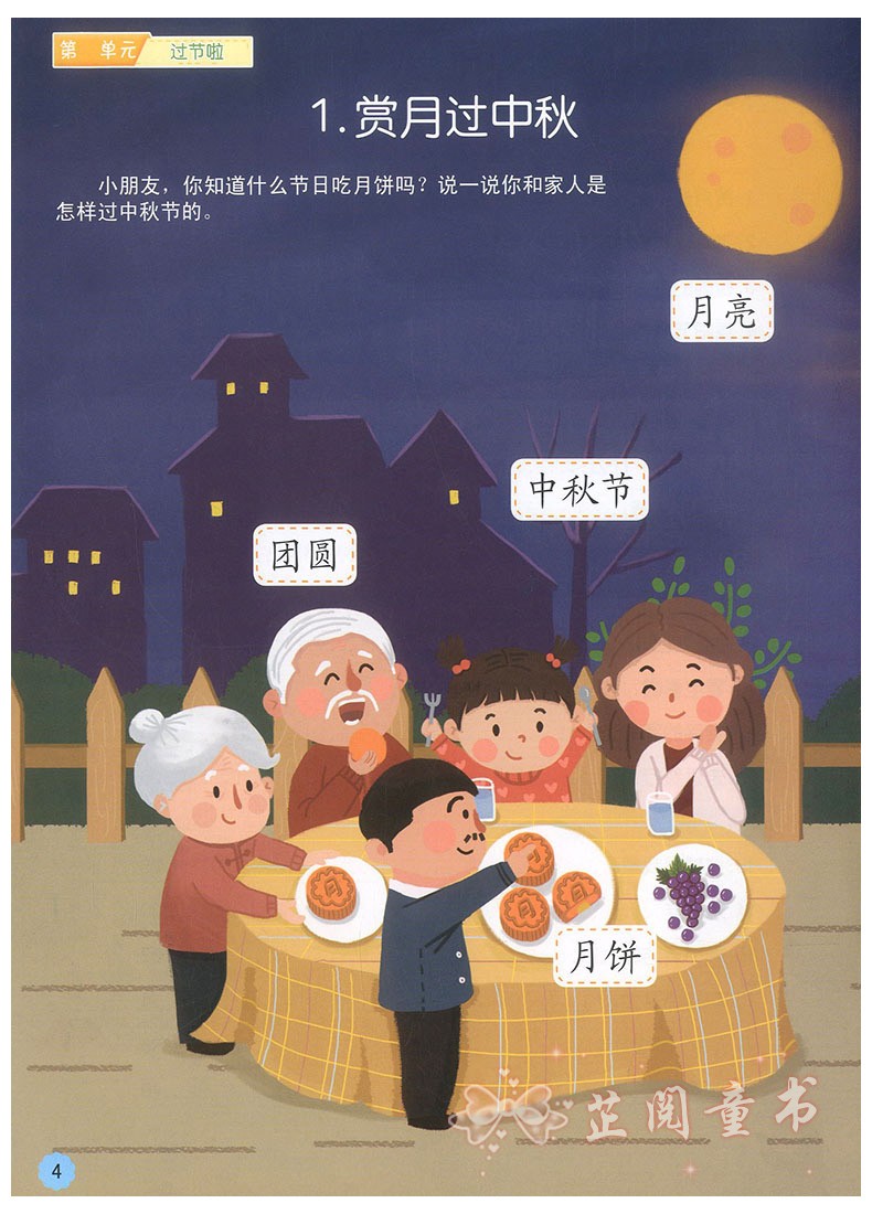 全8册 晨曦早教幼儿清华识字课堂操作册137+家庭活动册幼儿园小中大班3-6岁儿童识字认字书同步 清华识字