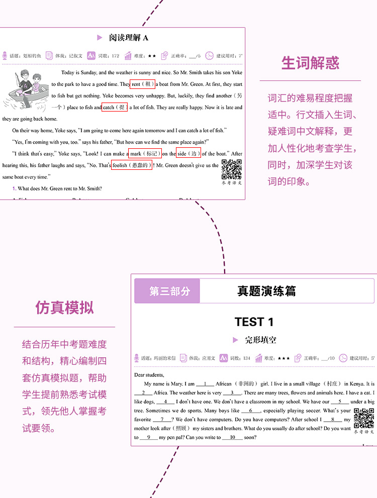 2020易佰图书七年级进阶突破初中英语完形填空与阅读理解+组合训练168篇初一上下册中学生专项测试