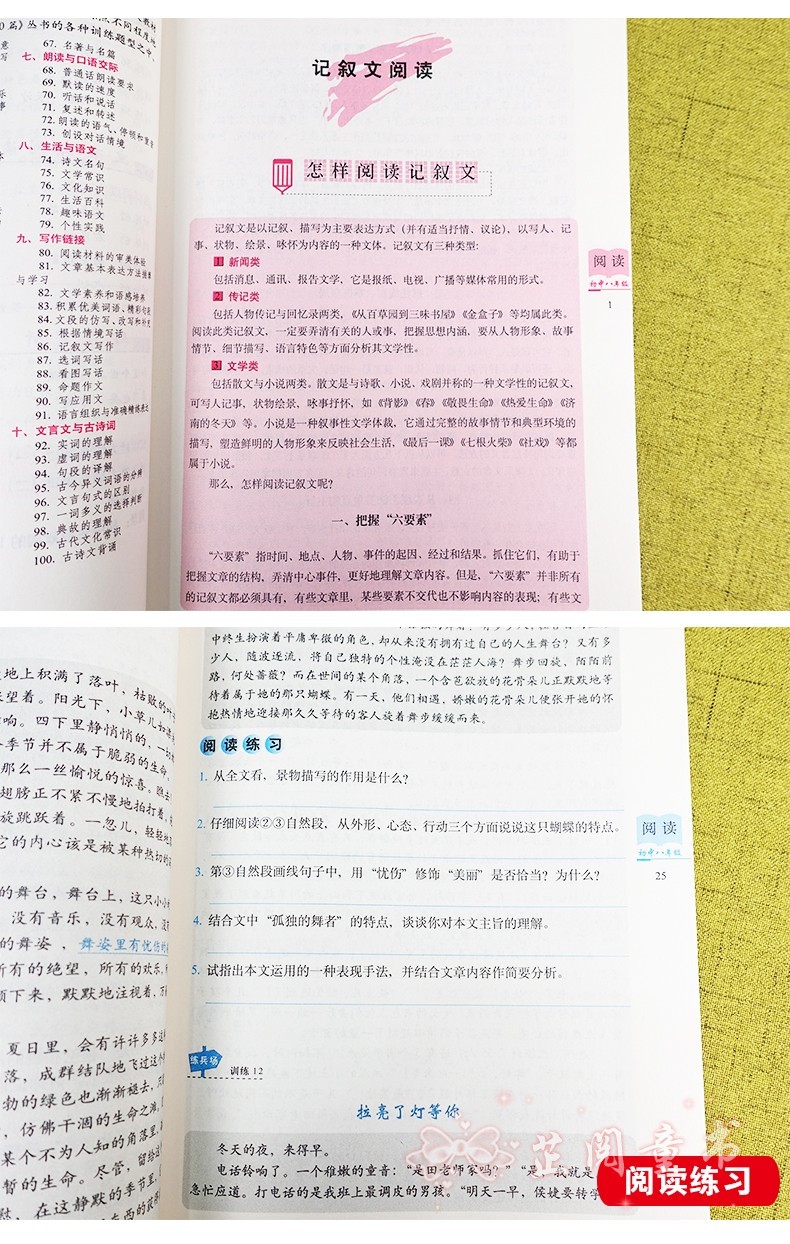白金版 初中语文阅读训练80篇 初一初二初三初中789年级语文阅读训练练习题 适合各种语文课本