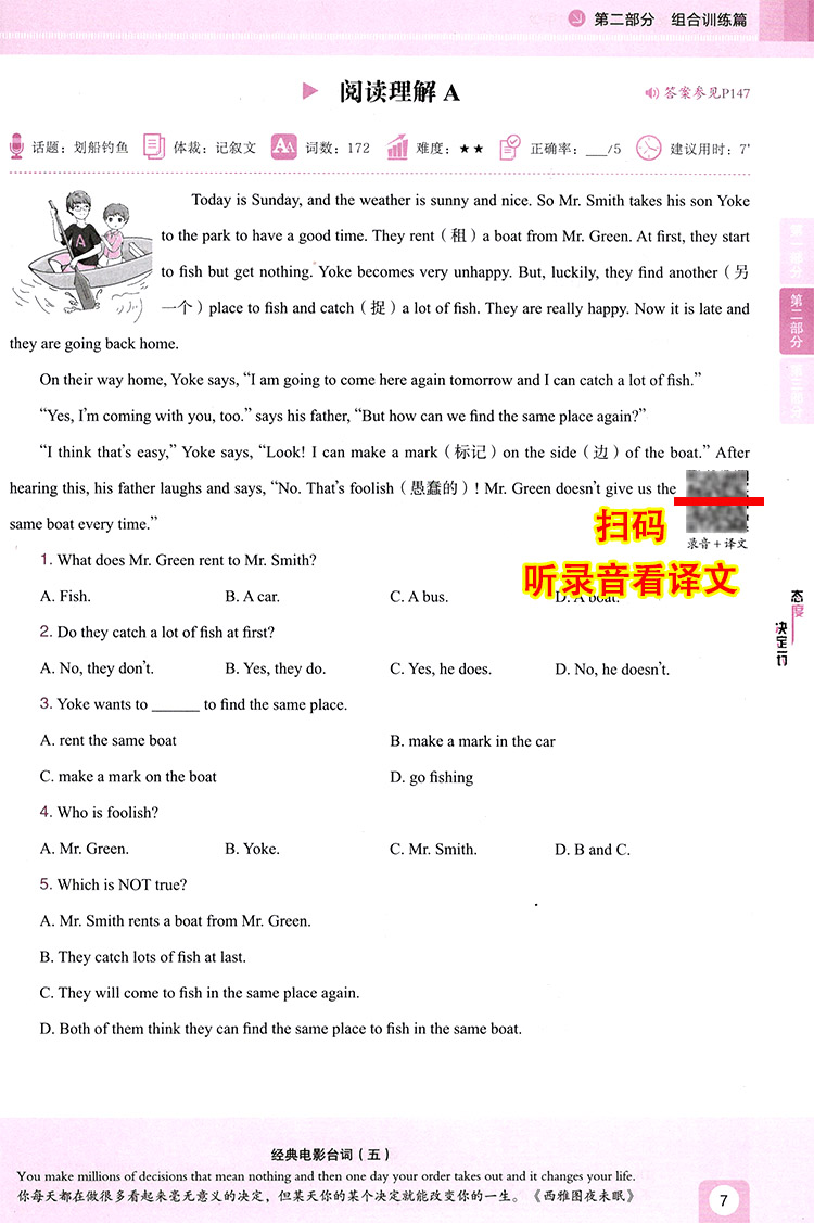 2020易佰图书七年级进阶突破初中英语完形填空与阅读理解+组合训练168篇初一上下册中学生专项测试